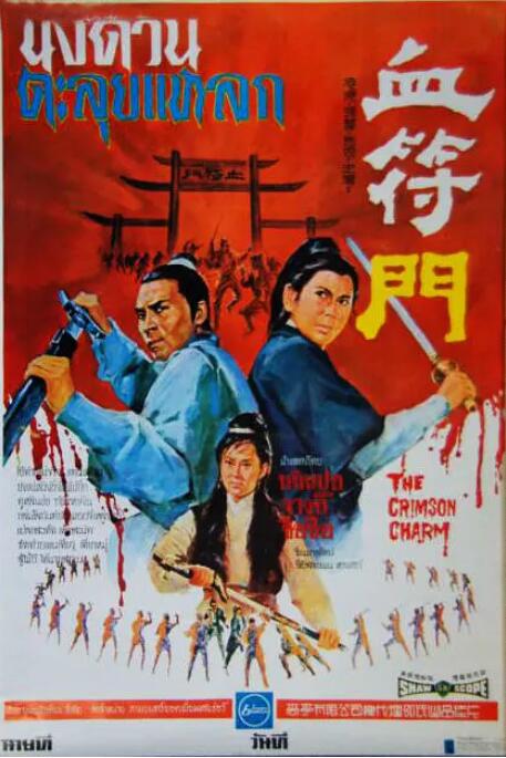 《黑手电影》海报